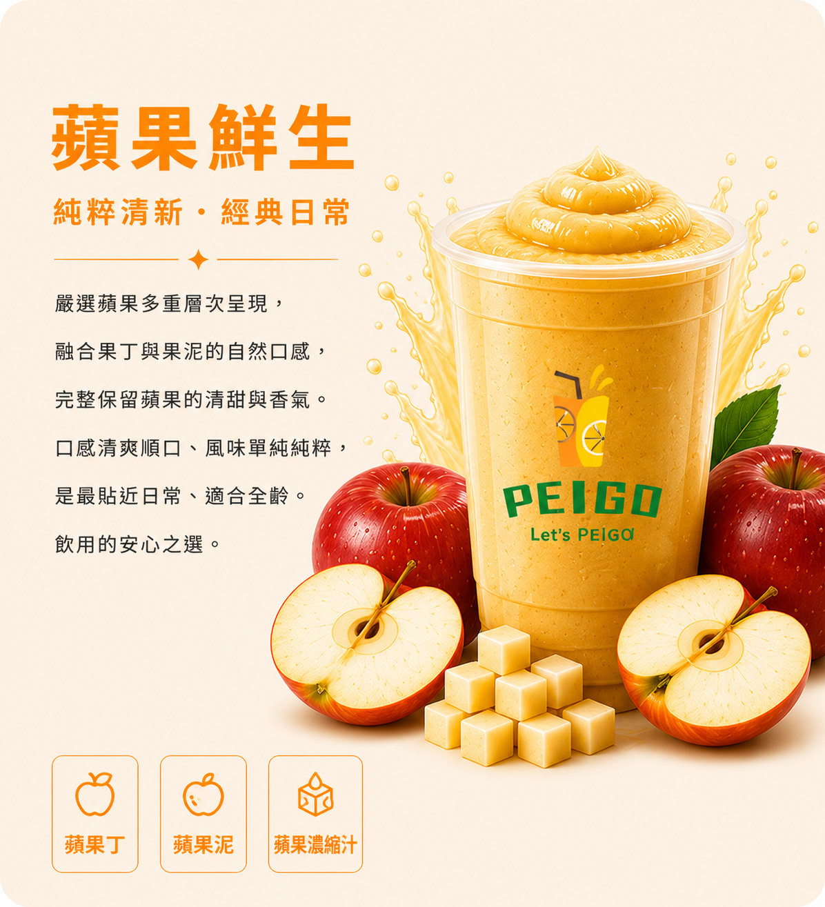 蘋果鮮生