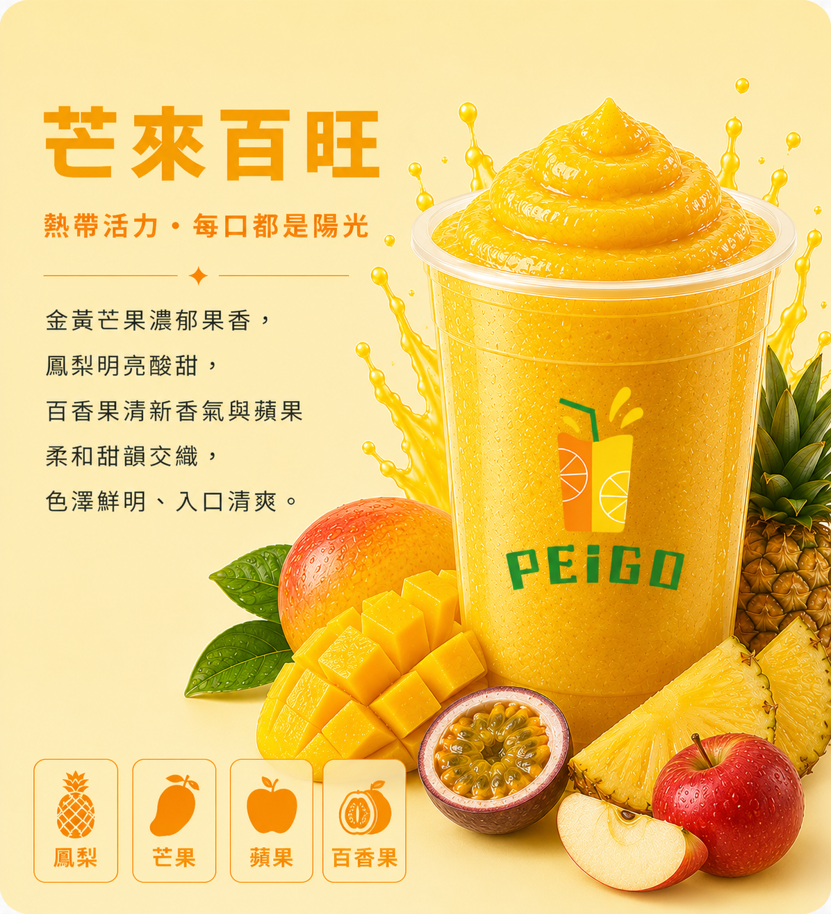 芒來百旺