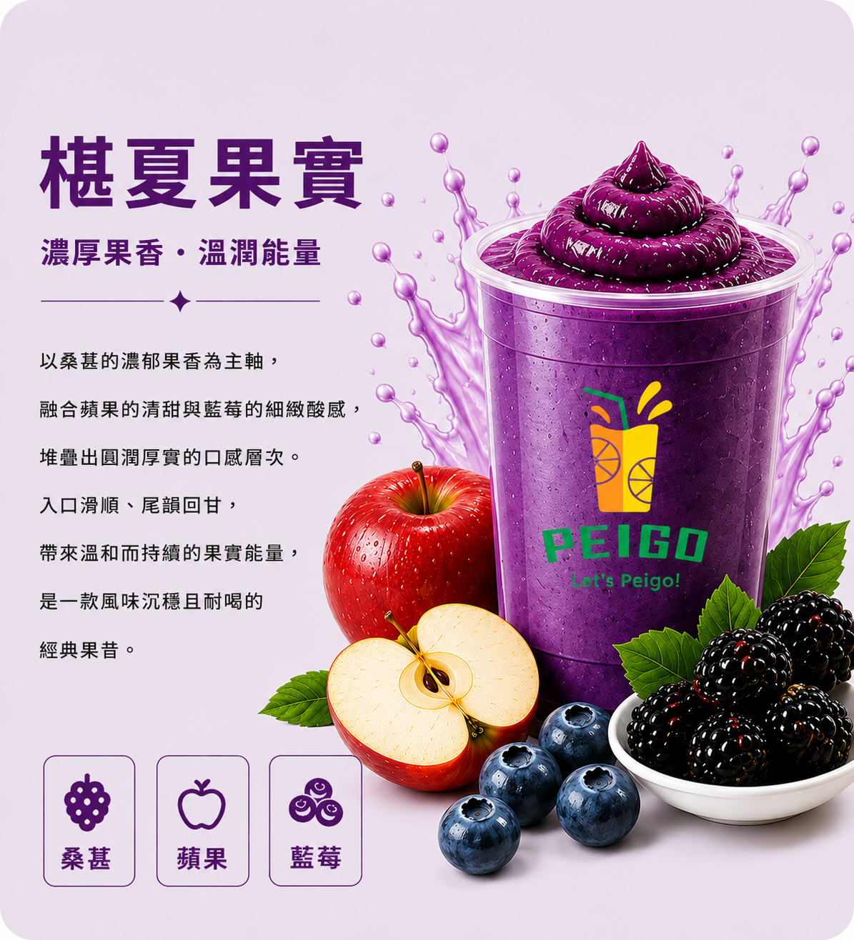 椹夏果實