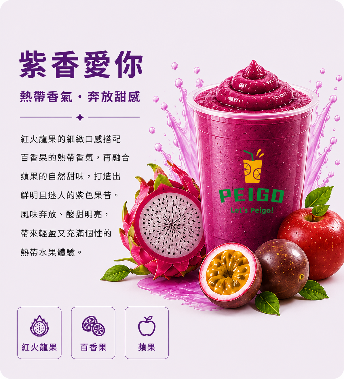 紫香愛你
