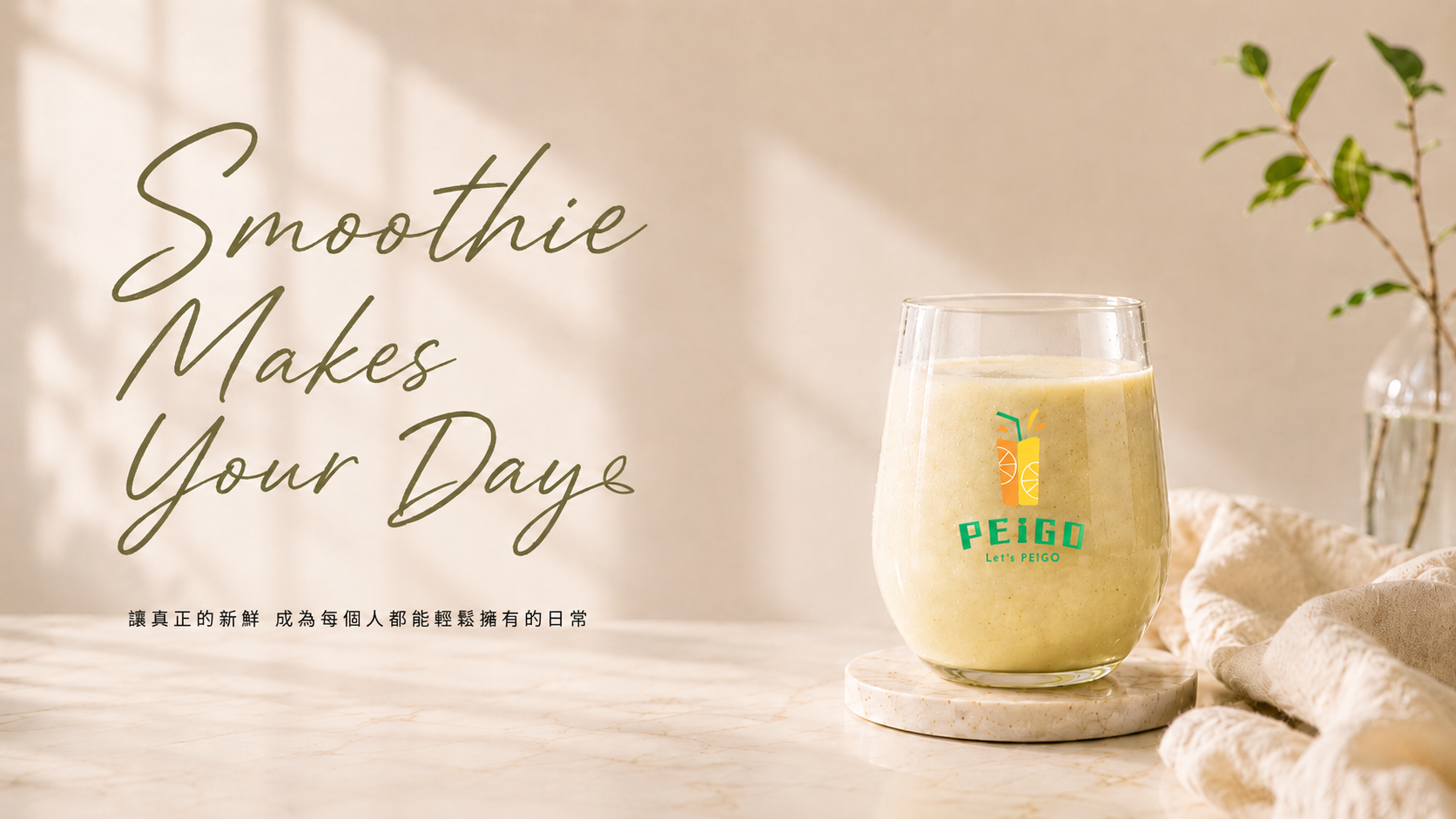 Smoothie Makes Your Day · 用一杯果昔 開啟屬於你的美好日常